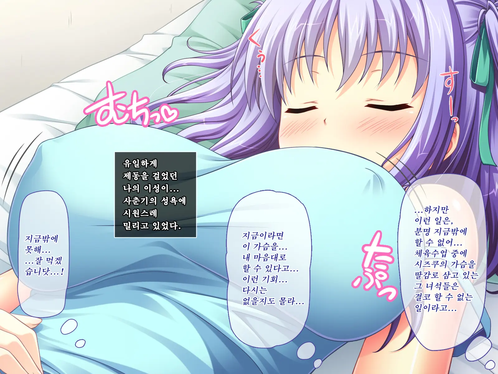 Amaamax!! I-Cup Coodere Osananajimi Wa Muku De Mujaki Na Amaenbo | 달콤달코맥스!! ~I컵 쿨데레 소꿉친구는 순진하고 천진난만한 응석쟁이~